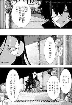 Amazon.co.jp: 文豪ストレイドッグス 太宰、中也、十五歳 (3) (角川